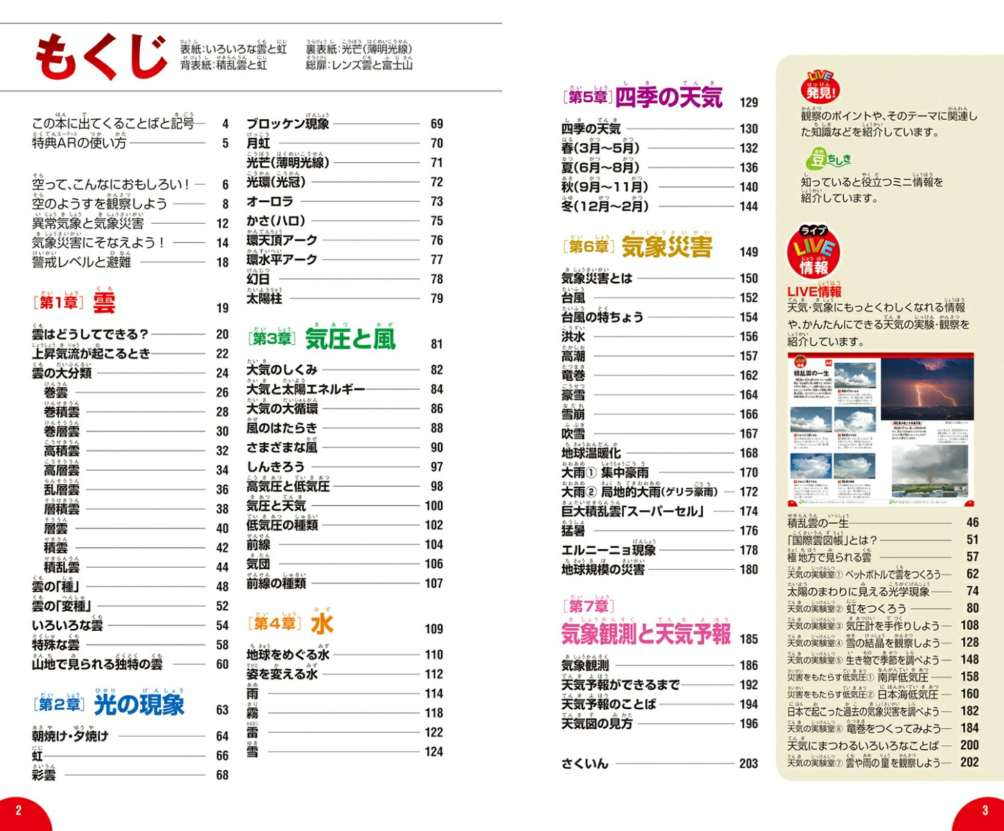 楽天ブックス 天気・気象 武田康男/坪木和久 9784052053313 本